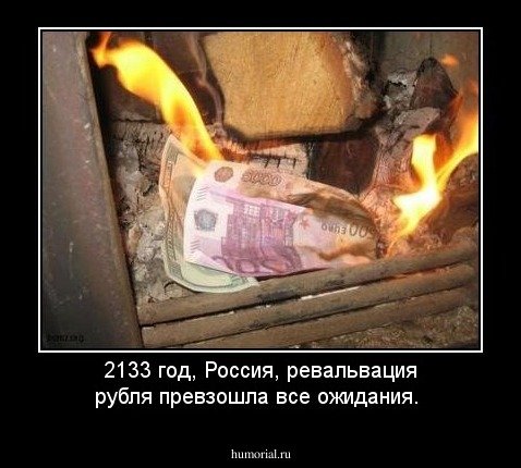 Нам хлеба не надо работу давай картинки