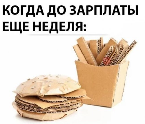 Выходные для слабаков картинки