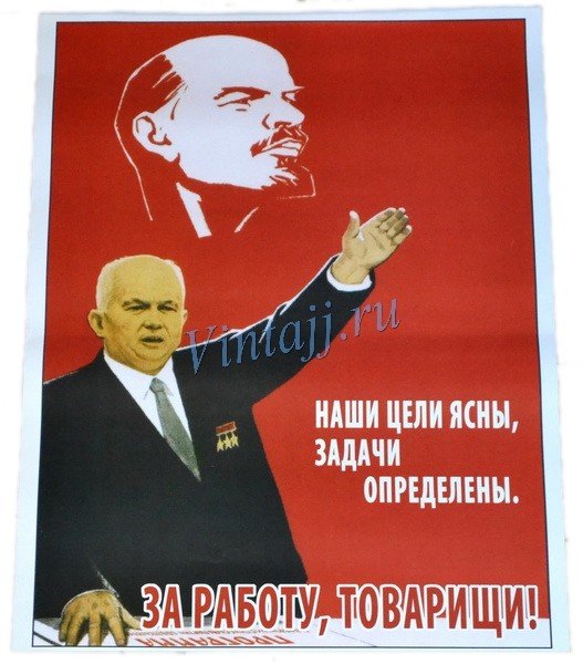 Цели ясны задачи определены