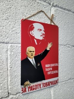 Плакат оружием мы добили врага трудом мы добудем хлеб