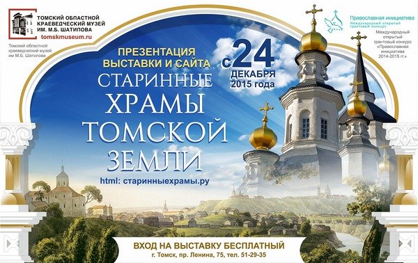 Церковный баннер