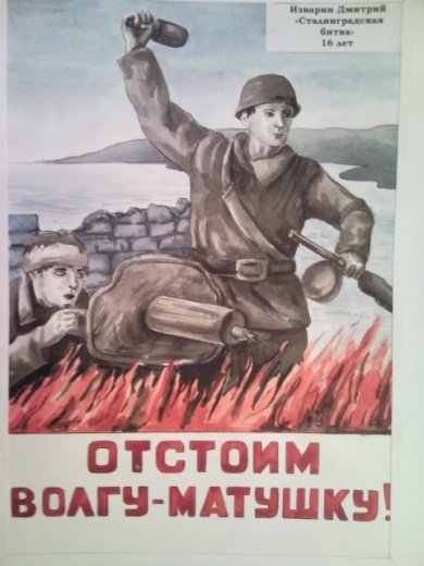 Плакат отстоим Волгу матушку