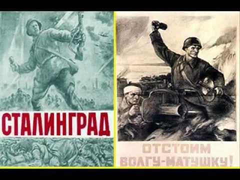 Сталинград победа плакат