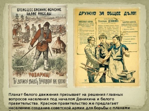 Плакат гражданской войны Пролетарий на коня