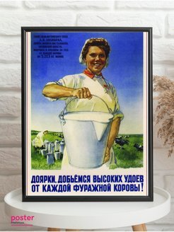 Мэри Поппинс 33 коровы