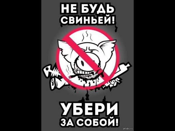 Плакат не пить водку