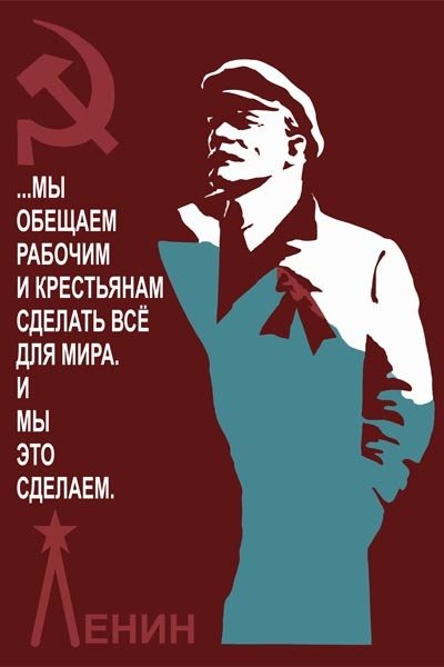 Рабочие и крестьяне