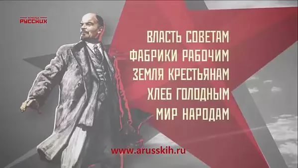 Землю крестьянам фабрики рабочим власть советам