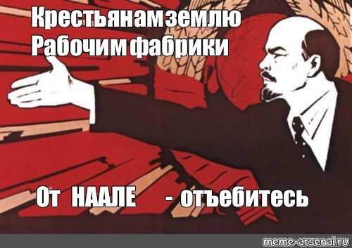 Землю крестьянам фабрики рабочим