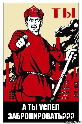 Плакат заплати долг