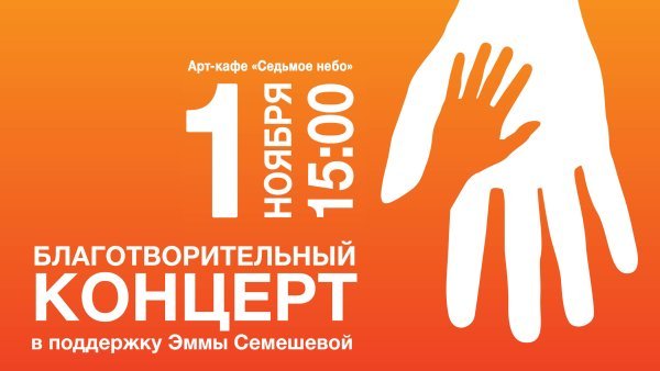 Акция помощи животным