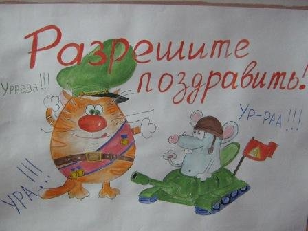 Плакаты с возвращением из армии