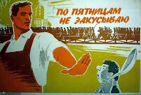 Плакаты про добросовестный труд