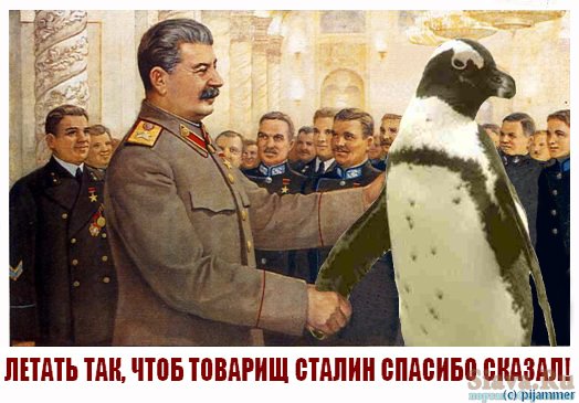 Работать так чтобы Сталин спасибо сказал