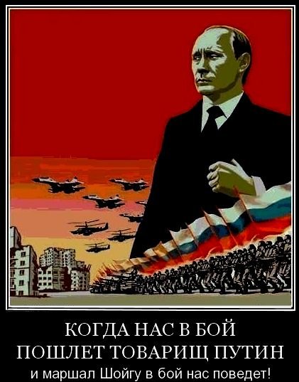 Предатель Родины