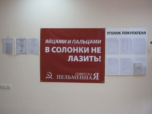 Пальцами и яйцами в солонку