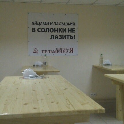 Насолить соседу