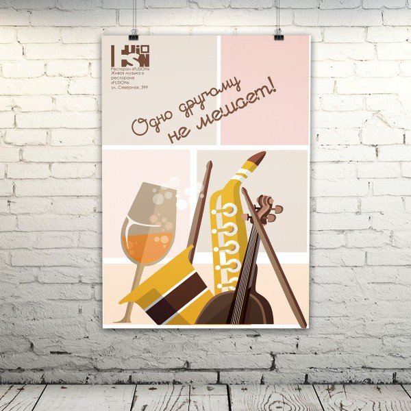 Постеры для кафе