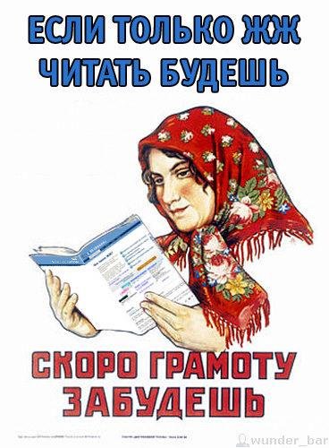 Если книг читать не будешь скоро грамоту забудешь