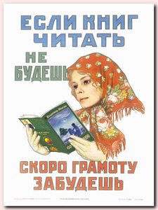 Если книг читать не будешь