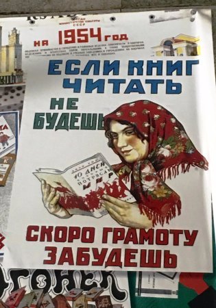 Презентация книги плакат