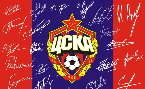 Логотип футбольного клуба ЦСКА