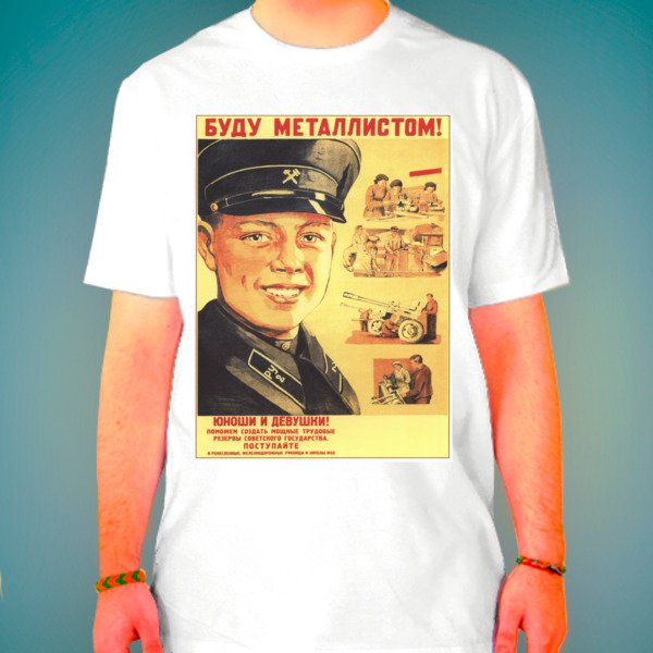 Плакаты Металлистов