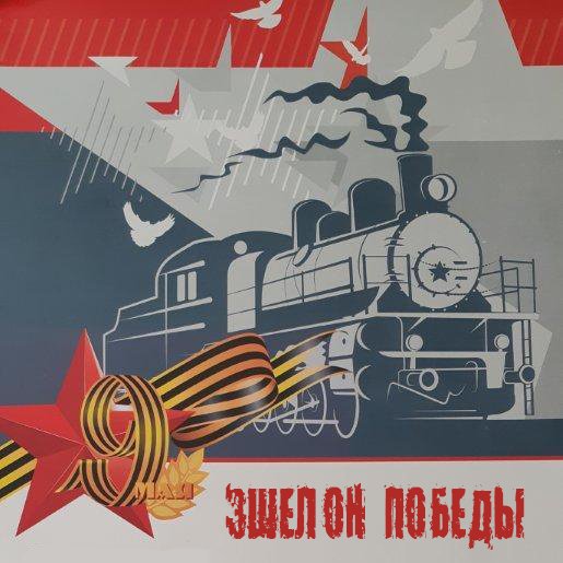 Паровозы Великой Отечественной войны