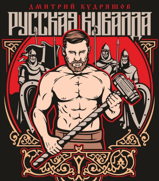 Националисты монархисты