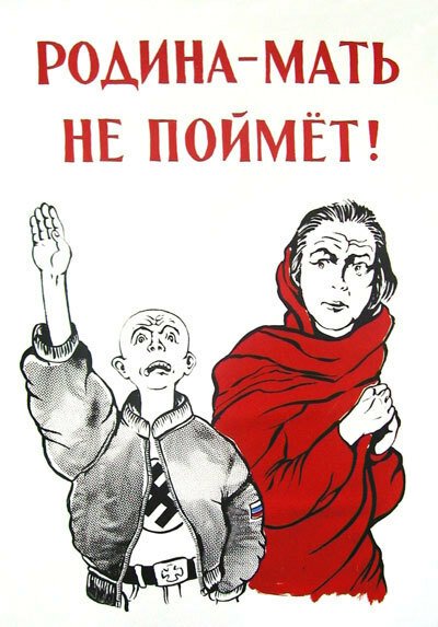 Символика русских националистов