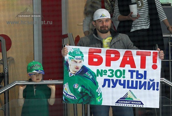 Плакаты болельщиков ЦСКА хк