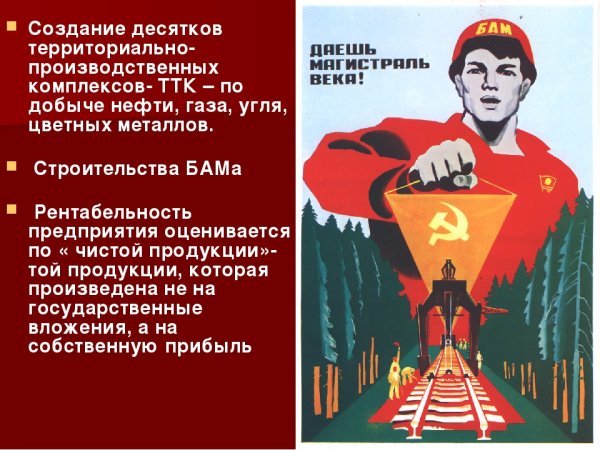 Символы эпохи застоя