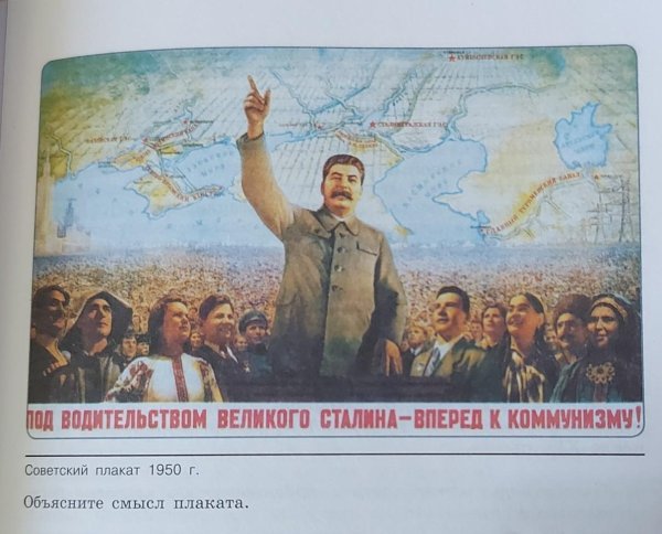 Сталин Иосиф Виссарионович плакаты