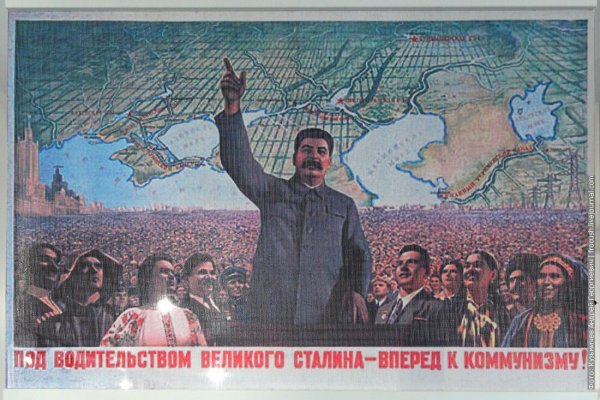 Плакат нас вырастил Сталин на верность народу