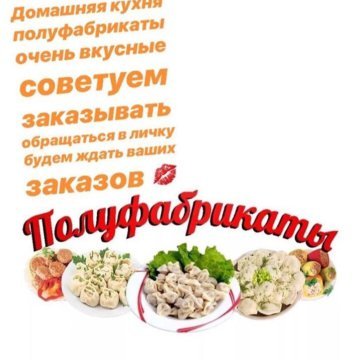 Плакат полуфабрикаты замороженные (50 фото)