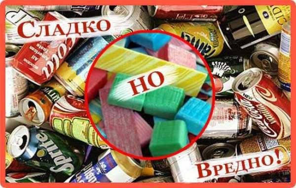 Плакат опасные вкусняшки (44 фото)