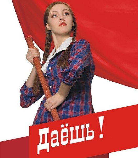 Комсомолка прикол