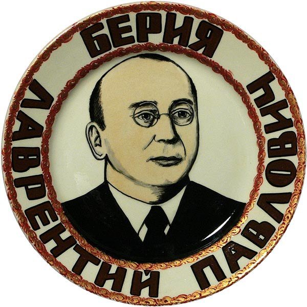 Берия Лаврентий Павлович карикатура