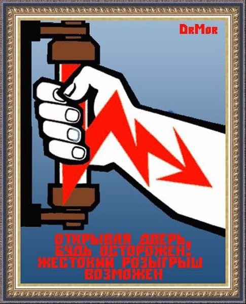 Плакат электрика прикольные