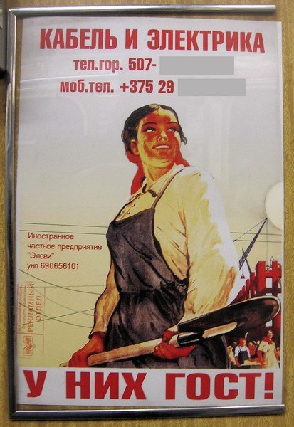 Советские плакаты про электриков