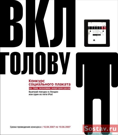 Современный социальный плакат