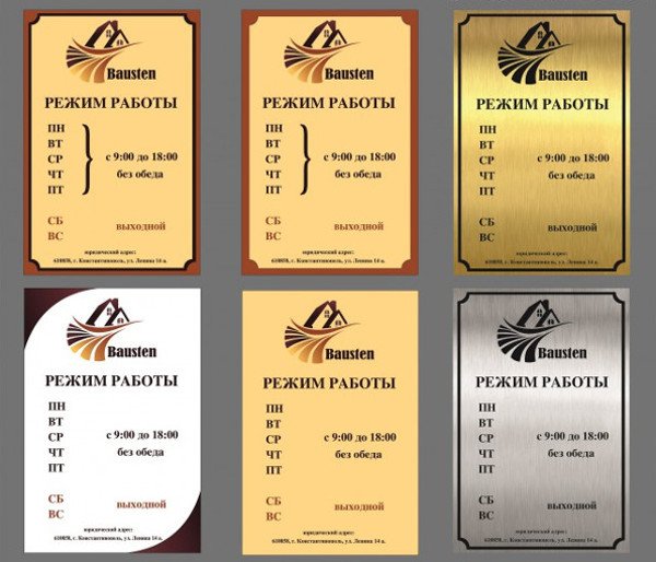 Режим работы