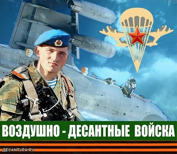 104 Гв ВДД Г Кировобад