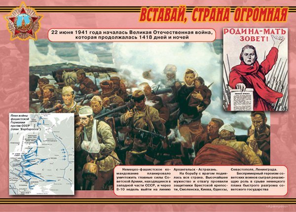 Великая победа Великого народа