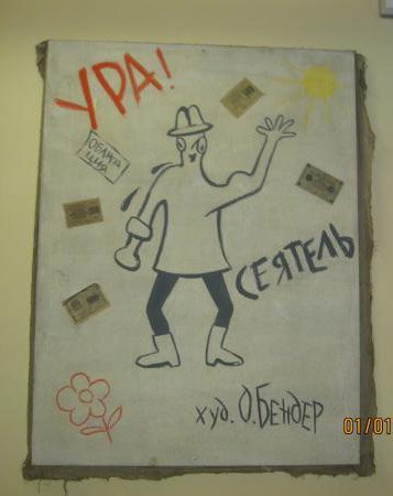 Сеятель облигаций государственного займа