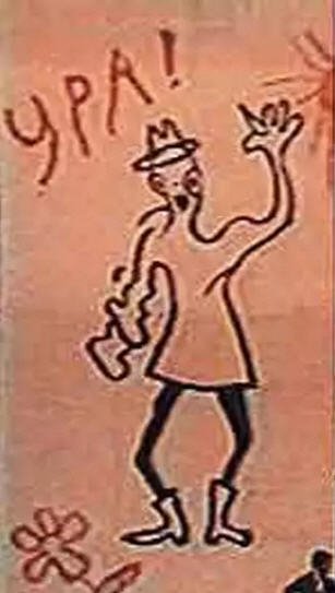 Картина Остапа Бендера Сеятель