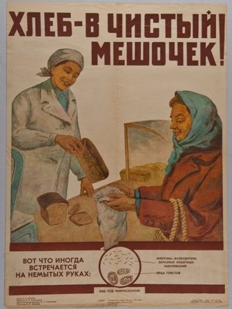 Странные советские плакаты