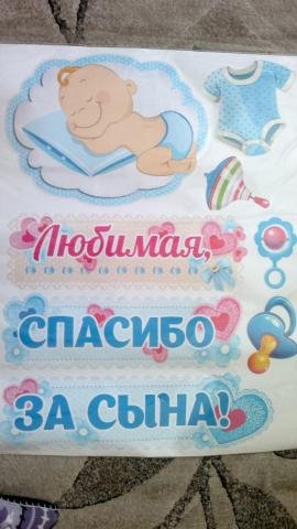 Спасибо за сына плакат (49 фото)