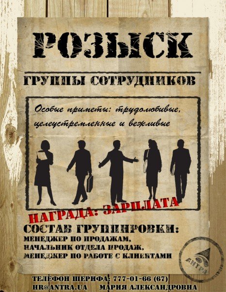 Внимание розыск листовка