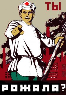 Красноармеец плакат